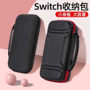 適用任天堂switch收納包便攜首保遊戲機NS整理配件個性小包全套包