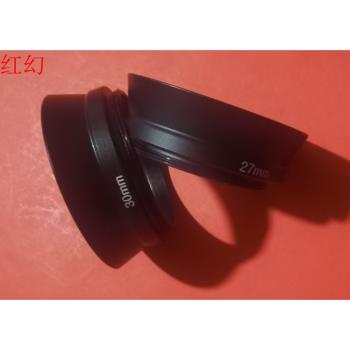 小口徑微型鏡頭黑色氧化小廣角遮光罩24mm 27mm 30mm 30.5mm