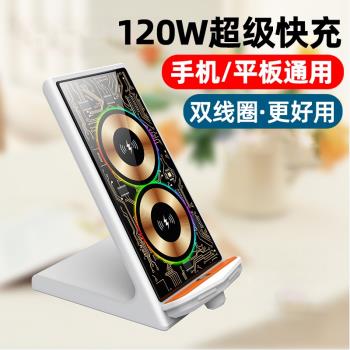 新款120W手機萬能通用無線充電/平板電腦可用無線充電多功能桌面手機支架多功能桌面架子