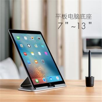埃普AP-7D適用iPad大平板支架平板鋁合金保護頸椎懶人新品桌面架