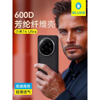 藍猩600d適用小米14ultra手機殼14Pro芳綸纖維13ultra保護套13Pro凱夫超薄Mix-fold3拉碳商務全包朋克高階感