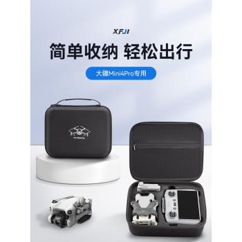 適用DJI大疆Mini4pro收納包便攜迷你3長續航配件盒mini2se/4K箱