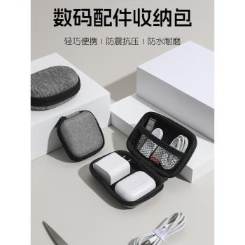 多功能數據線收納包數碼配件耳機保護收納布袋充電器便攜防水套盒