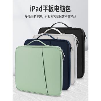 iPad內膽包適用蘋果iPad Pro 11寸平板包11英寸斜挎包Air6/5/4平板電腦包收納包單肩包大容量可裝鼠標充電頭