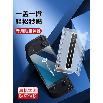 高畫質防爆遊戲機神器抗指紋鋼化膜