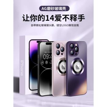 適用蘋果14手機殼16新款iPhone15promax磨砂玻璃MagSafe磁吸殼12pro高階感13金屬pm帶鏡頭膜矽膠女全包硬殼男