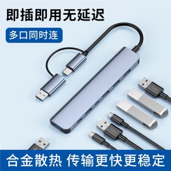 USB擴展器typec拓展塢二合一HUB轉接頭帶供電集線器多介面手機平板iPad筆記本電腦通用轉換外接鼠標鍵盤U硬碟