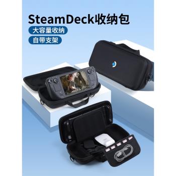 官方原配steamdeck收納包steam掌機硬包便攜防摔套deck充電器電源盒遊戲機斜挎揹包支架保護殼硬全套配件套裝