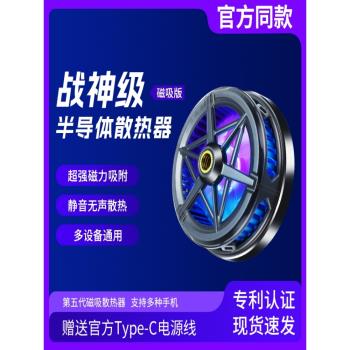 2024新款手機散熱器AL19可結冰大功率半導體製冷智慧數顯三檔調節