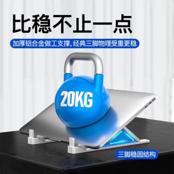 索皇新品筆記本電腦支架托架桌面增高折疊便攜式可調節辦公底座