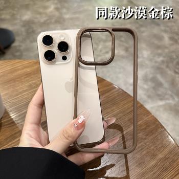 新款沙漠金棕適用於蘋果16promax手機殼透明亞克力iPhone16plus金屬鏡頭16pro簡約高階感防摔情侶男女硬套