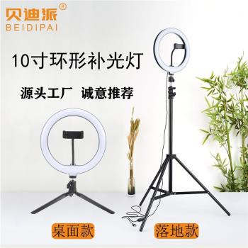 LED新品氛圍補光燈6寸10寸12寸18寸ringlight桌面主播支架環形燈