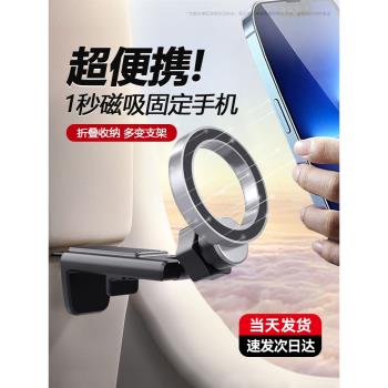 飛機手機支架旅行高鐵手機架火車magsafe磁吸固定桌面夾動車神器追劇懶人行李箱折疊便攜迷你出差辦公多功能