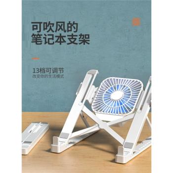筆記本平板散熱器電腦支架子桌面增高便攜調節升降風扇底座鋁合金