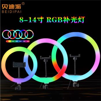 新款RGB補光燈10寸12寸炫彩新品補光美顏拍照會議環形燈新品