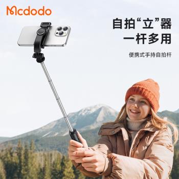 麥多多自拍桿便攜式折疊戶外自拍神器懶人手持單人旅遊三腳架伸縮