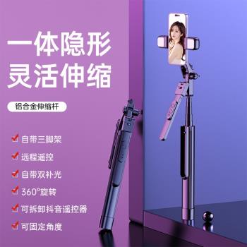 K30S升級手機自拍新品三角支架帶補光燈帶藍牙遙控器鋁合金自拍桿
