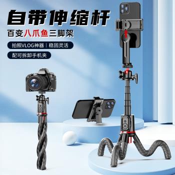 新款八爪魚自拍桿三腳架C02手機支架C03多功能伸縮支架Gopro相機