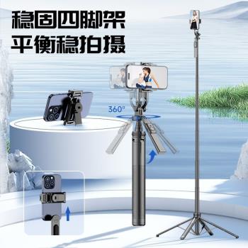 新款手機自拍桿多功能一體式四腳架藍芽手持伸縮落地新品拍照