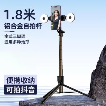 【鋁合金】1.8米自拍桿手機新品支架落地三腳架藍芽拍照補光燈