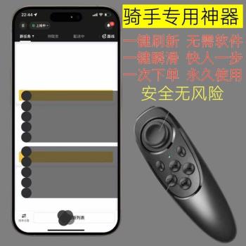 遙控器蘋果手機系統手機藍芽手柄 IOS美團眾包搶單蘋果刷視頻鼠標