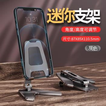 鎛銳boneruy新品桌面折疊創意手機支架平板電腦支架