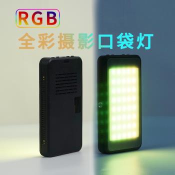 口袋燈RGB方形手機新品美顏攝影全綵led氛圍補光燈手機燈