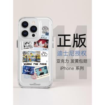 迪士尼適用蘋果15手機殼iphone16pro新款15promax透明矽膠14pro週年郵票13鏡頭全包防摔12創意小眾11高階女xr