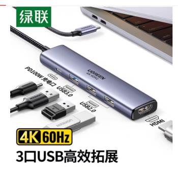 Ugreen綠聯CM478拓展塢Type-C轉HDMI+USB3.0+USB2.0高畫質擴充套件35178