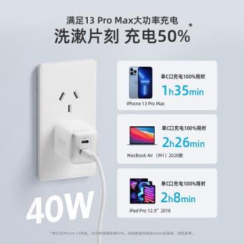 Anker 40W適配安卓通用充電器