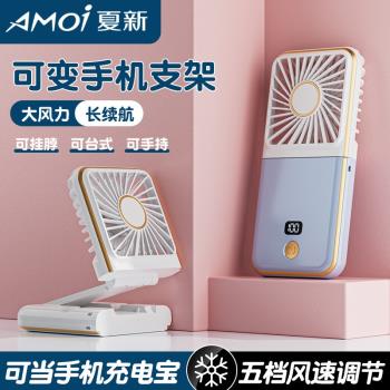 夏新手持風扇USB充電小型風扇掛脖式風扇多功能新品家用迷你小電