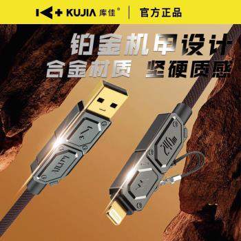 【240W四合一1.2-2米】庫佳鉑金甲翻蓋數據線快充電數據線typec通用車載鋅合金高品質編織加粗多功能通用CC88