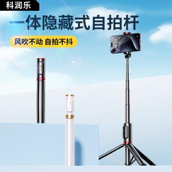 隱藏式一體]手機自拍桿2024新款通用旅遊便攜拍照神器落地三腳架支架360度旋轉拍攝多功能手持迷你防抖鋁合金