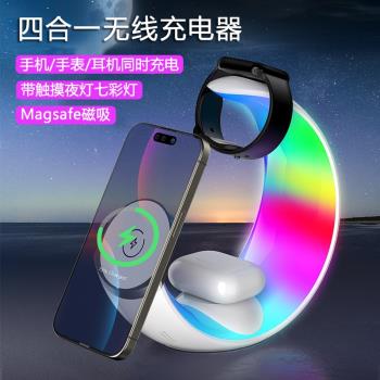 三合一無線充電器magsafe磁吸手機桌面支架快充適用蘋果iPhone15promax/14pro/13手錶耳機小巧便攜式七彩燈