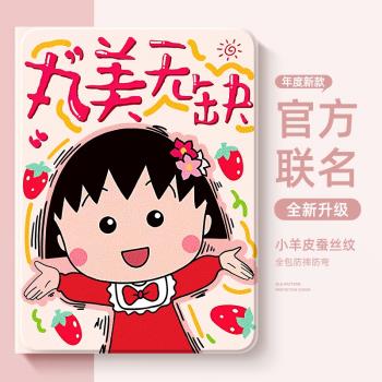 適用ipad保護套蘋果air2帶筆槽ipad10平板保護殼矽膠ipadpro櫻桃小丸子air4一體mini4磁吸air可愛9.7英寸迷你
