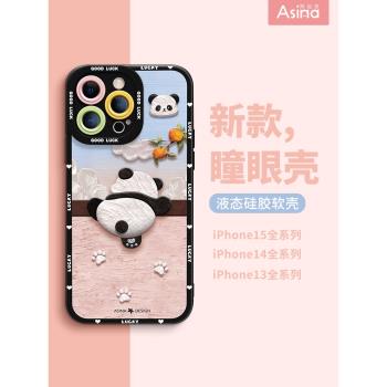 蘋果液態矽膠保護套可愛手機殼