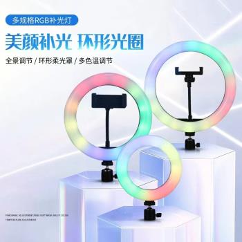 12寸RGB環形燈LED桌面新品攝影背景燈炫彩氛圍燈30cm炫彩補光燈