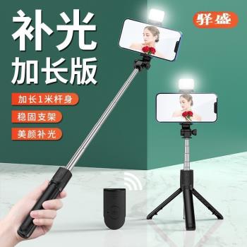 自拍桿藍牙遙控手機新品燈拍照美顏補光燈一體式三腳架收納打光燈