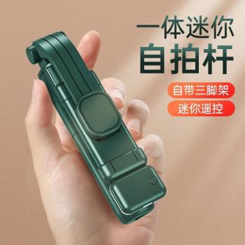 迷你手機藍芽自拍神器網紅戶外新品便攜式三腳支架自拍桿