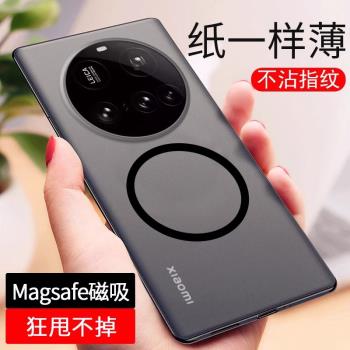 小米15ultra手機殼新款磁吸15pro透明保護套xiaomi15超薄磨砂14全包防摔por高階感uitra男女u簡約13外殼適用