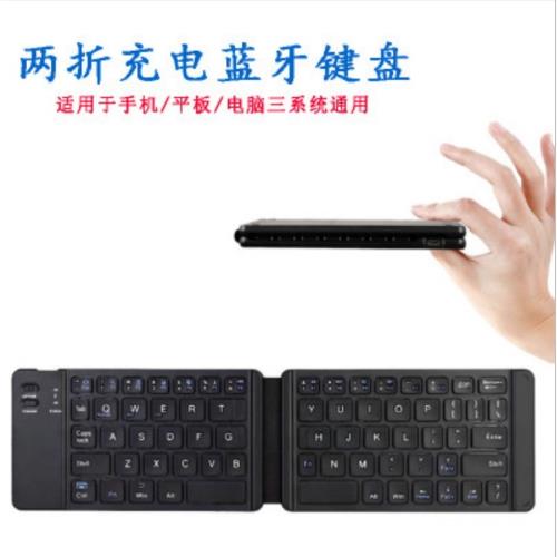 折疊藍牙鍵盤便攜mini無線鍵盤手機平板電腦 三系統通用平板鍵盤