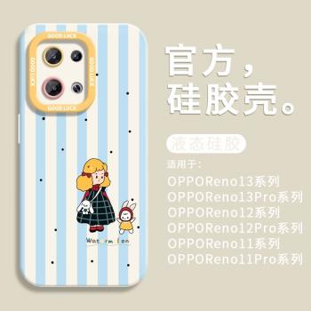 適用opporeno13手機殼13Pro女新款reno12高階感簡約可愛11小眾10pro+不撞款9軟矽膠8十全包鏡頭7防摔保護套玲
