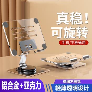 適用蘋果iPad mini7平板電腦支架A17 Pro新款2024桌面學習架8.3英寸穩固支撐360度旋轉橫豎屏apple懶人支架