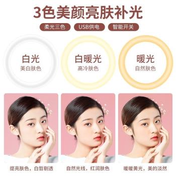 LED環形燈14寸補光燈網紅新品間新品美顏打光三色補光燈新品