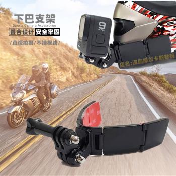 適合Gopro hero11/10/9相機拉力頭盔下巴支架摩托帽粘貼固定配件