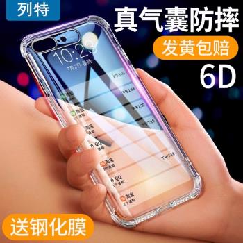 適用蘋果8plus手機殼新款蘋果7plus超薄透明iPhone8鏡頭全包防摔保護套蘋果7簡約四角氣囊矽膠散熱男女軟殼