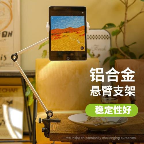 柒十柒ipadPro平板支架桌面鋁合金懶人平板電腦支撐架萬向折疊手