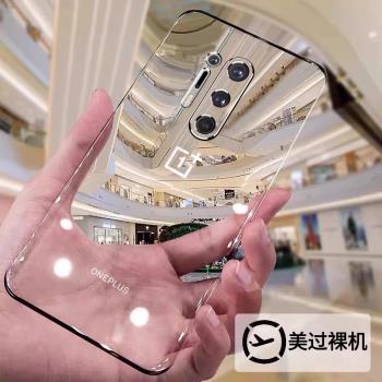 適用一加8pro手機殼超薄無邊框一加8T透明防摔oneplus8新款保護套全包鏡頭1+8高階感por散熱矽膠1加8半包硬外