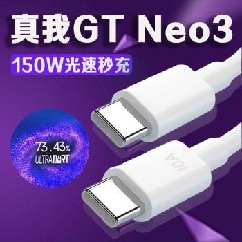 Realme數據線快充加長手機