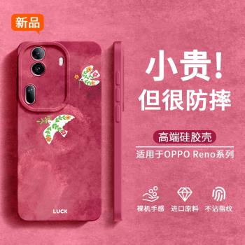 適用opporeno13手機殼新款reno10pro龍年reno9se矽膠8防摔5新年findx7龍年ultra高階感6紅全包保護套海霧飛鳥